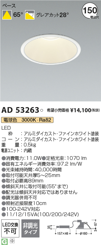 ad53263