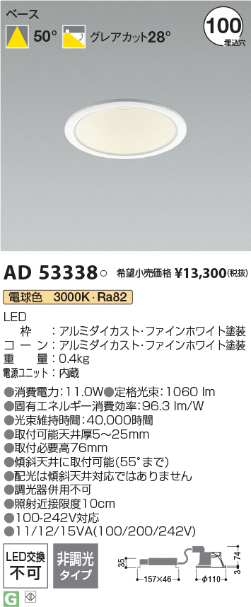 ad53338