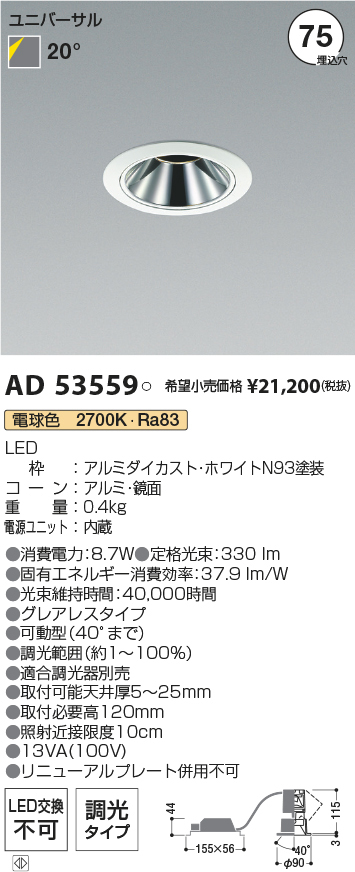 ad53559