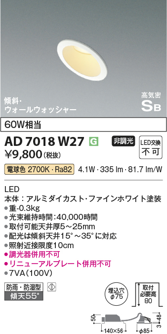 ad7018w27