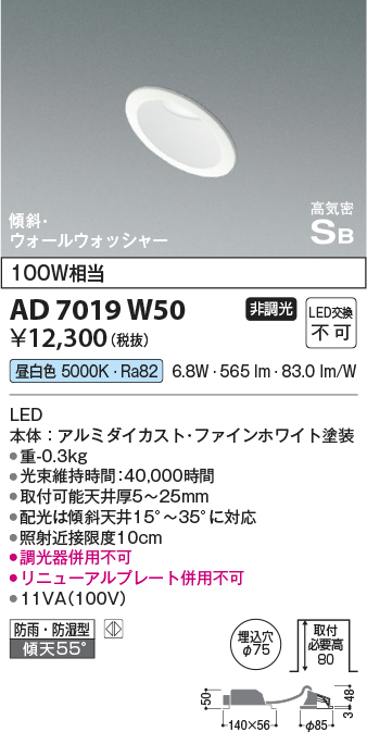 ad7019w50