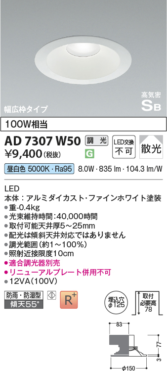 ad7307w50