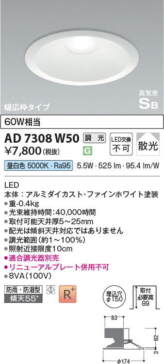 ad7308w50