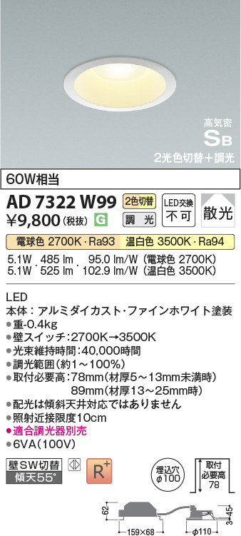 ad7322w99