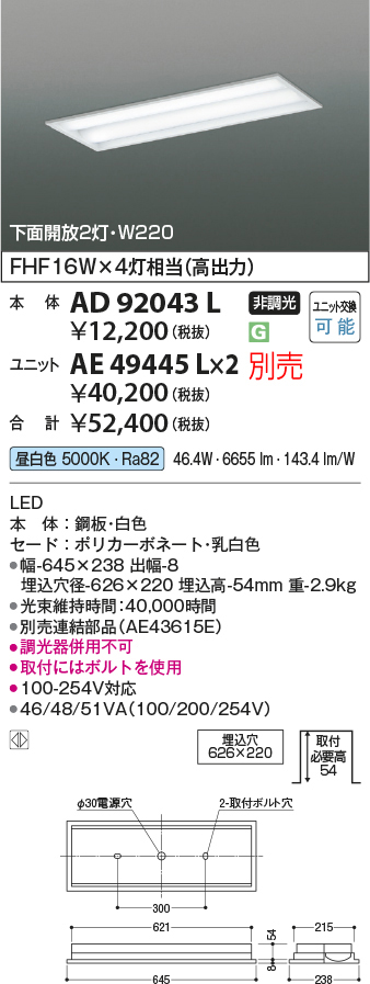 ad92043l