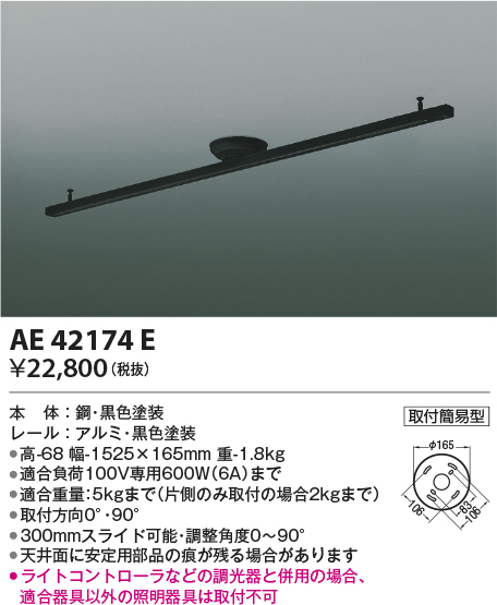 ae42174e