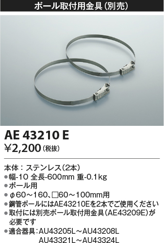 ae43210e