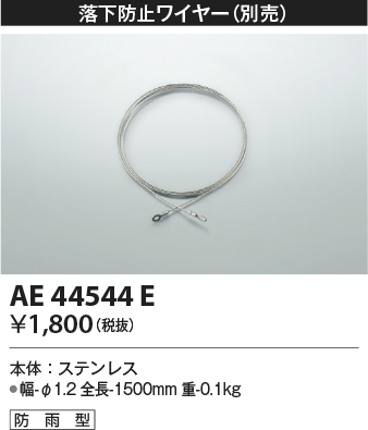 ae44544e