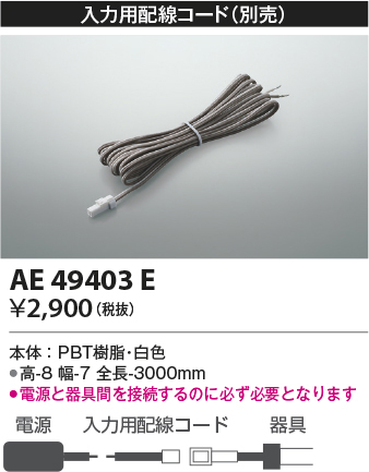 ae49403e