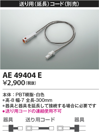 ae49404e