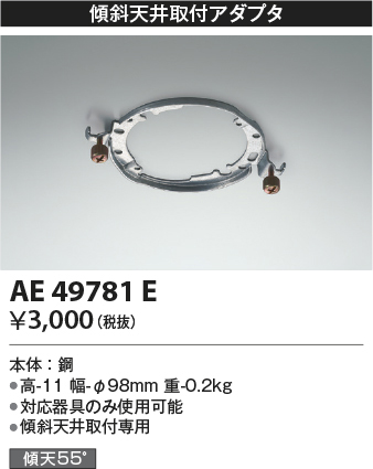 ae49781e