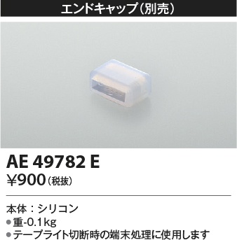 ae49782e