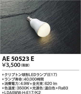 ae50523e