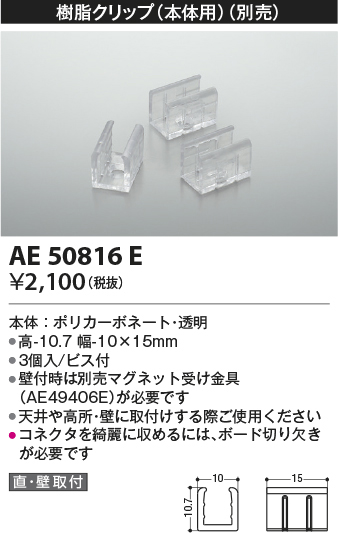 ae50816e