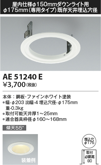 ae51240e