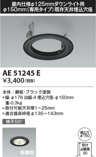 ae51245e