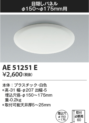 ae51251e