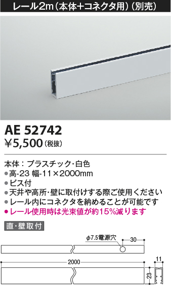 ae52742