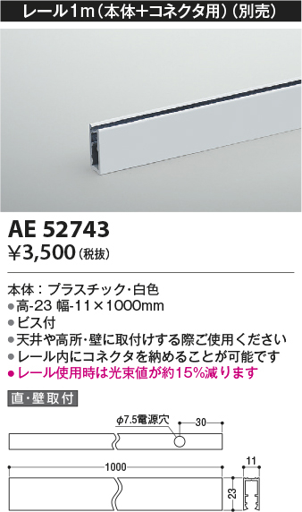 ae52743