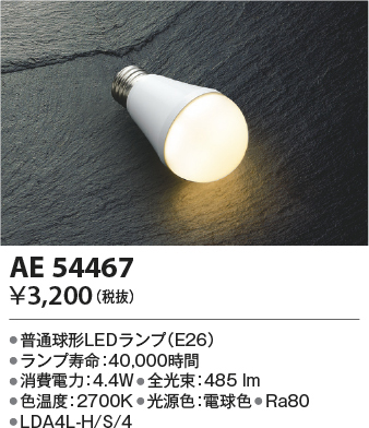 ae54467