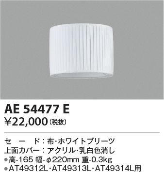 ae54477e