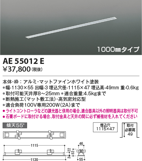 ae55012e