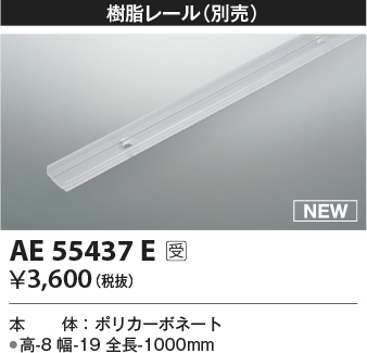 ae55437e