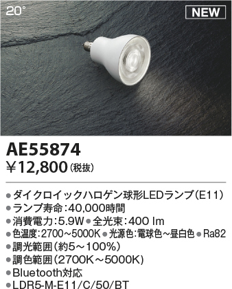 ae55874