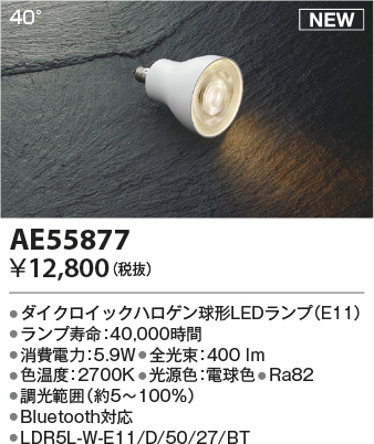 ae55877