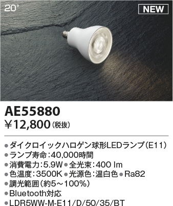 ae55880