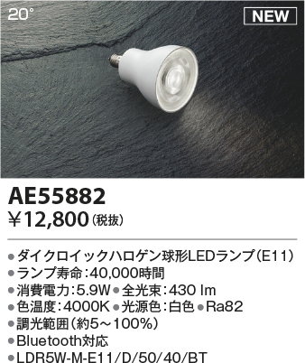 ae55882