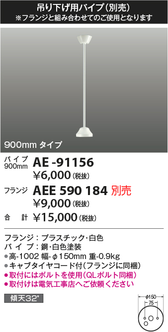 ae91156