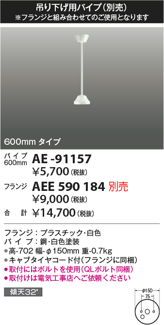 ae91157