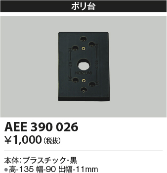 aee390026