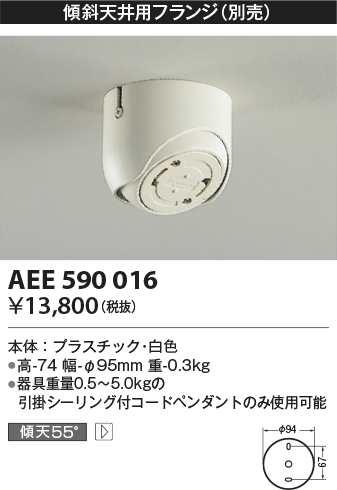 aee590016