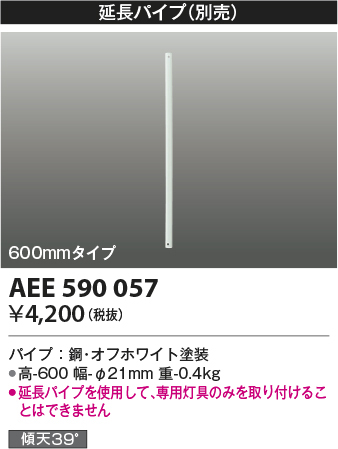 aee590057