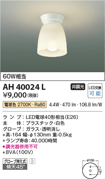 ah40024l