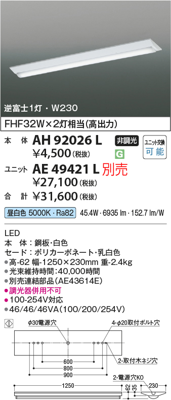 ah92026l