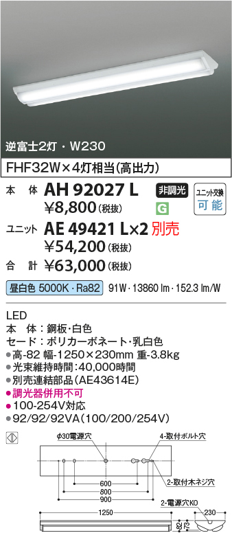 ah92027l