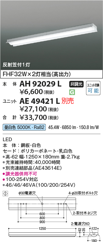 ah92029l