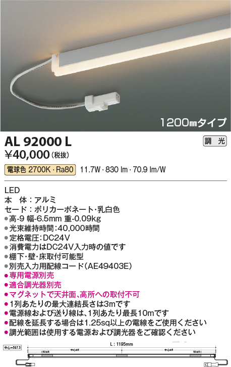 al92000l