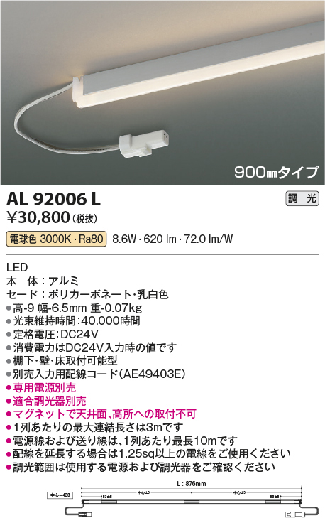 al92006l