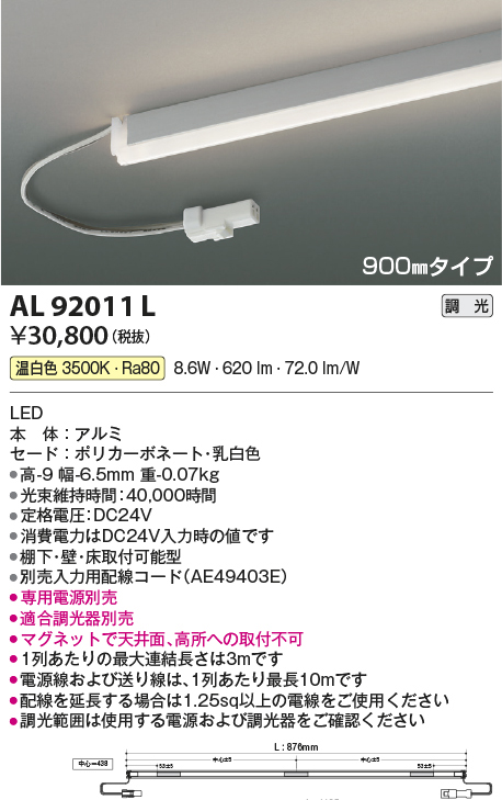 al92011l