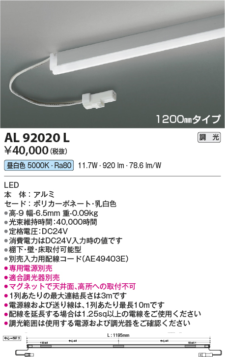 al92020l