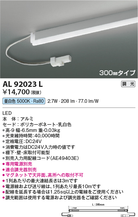 al92023l