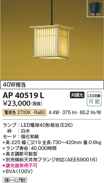 ap40519l