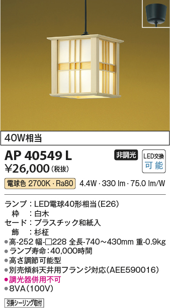 ap40549l