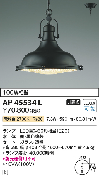 ap45534l