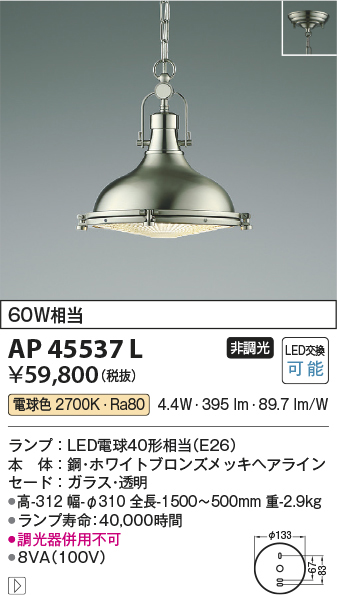 ap45537l