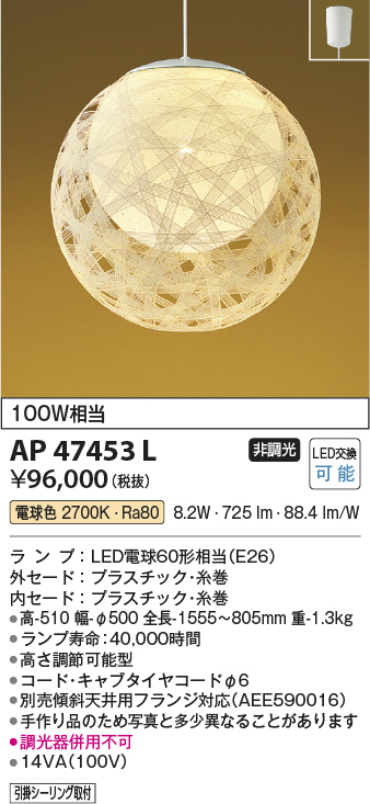 ap47453l